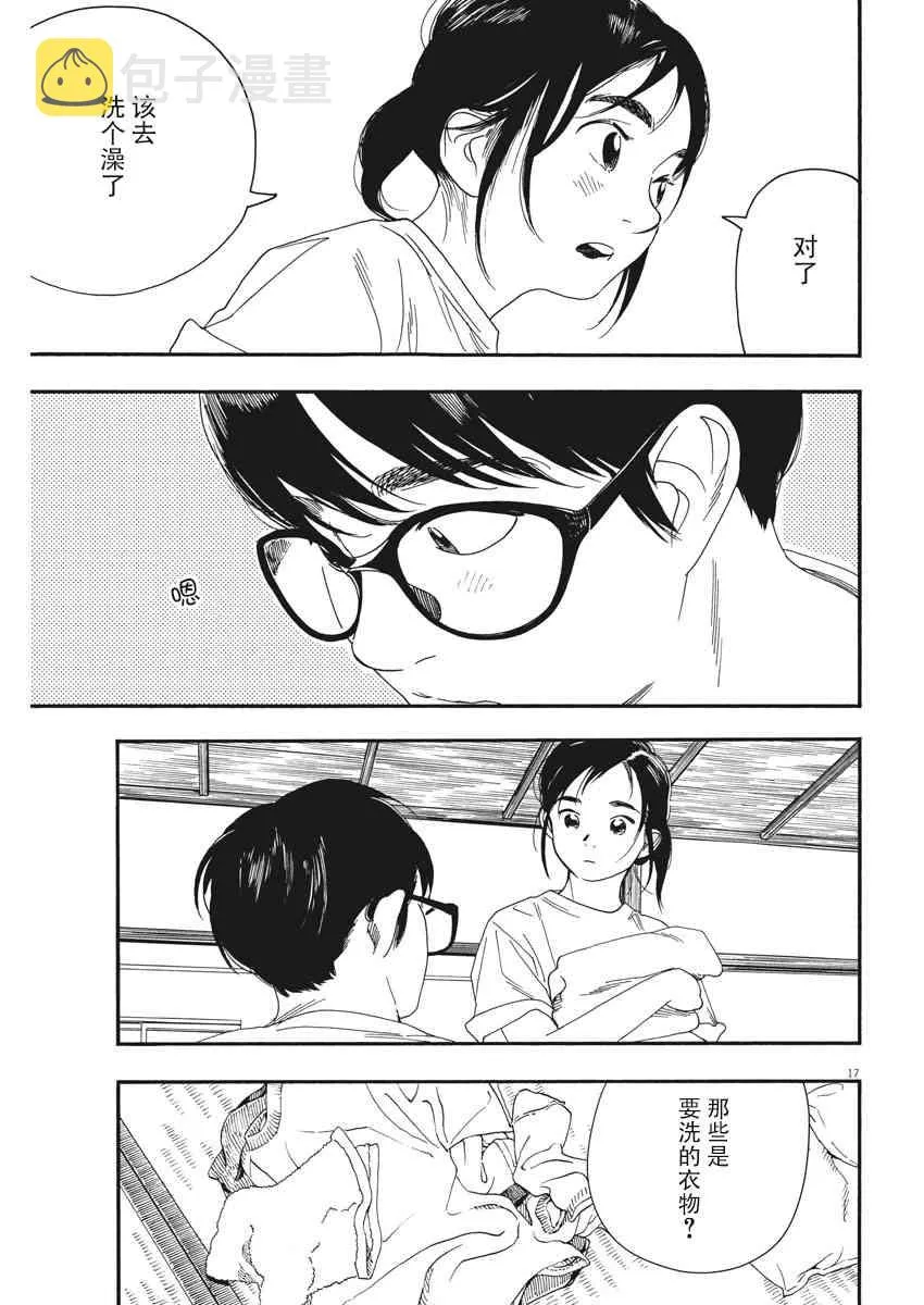 45话 第16页