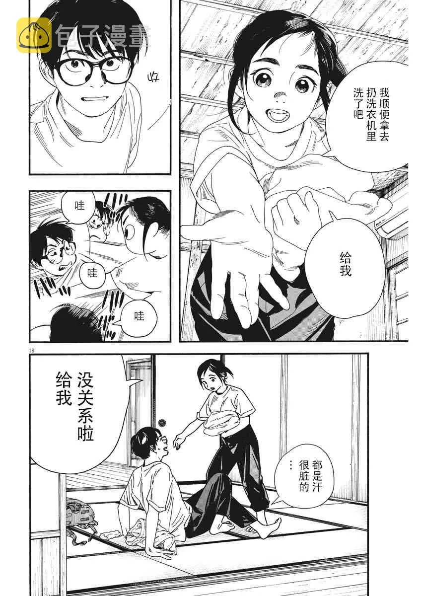 45话 第17页