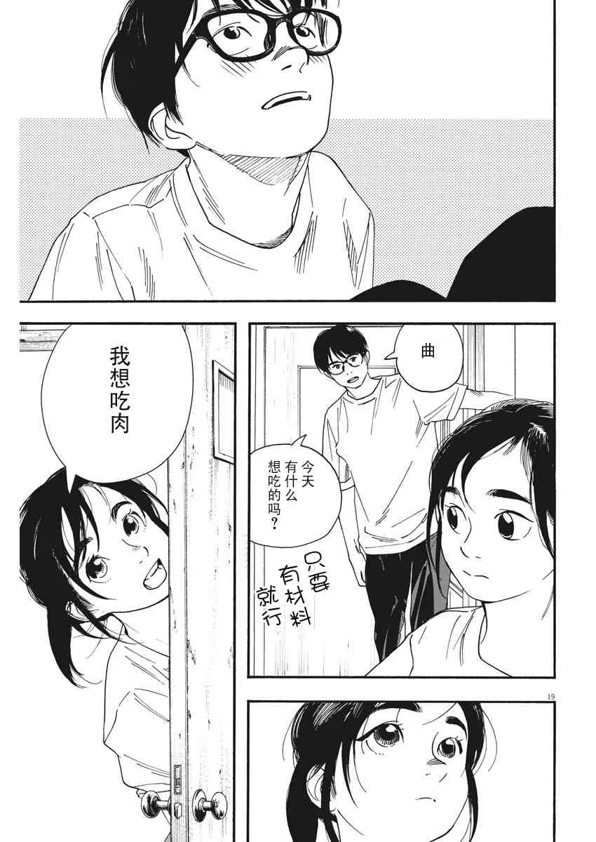 45话 第18页