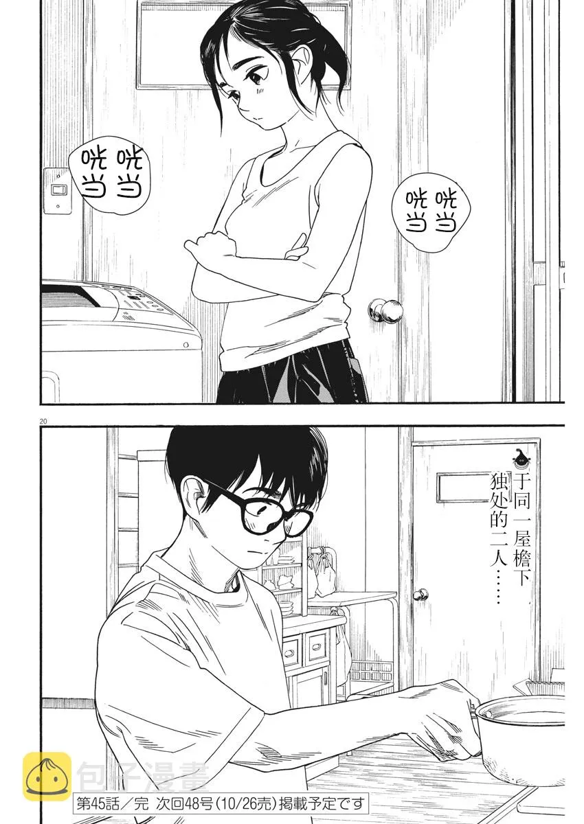 45话 第19页