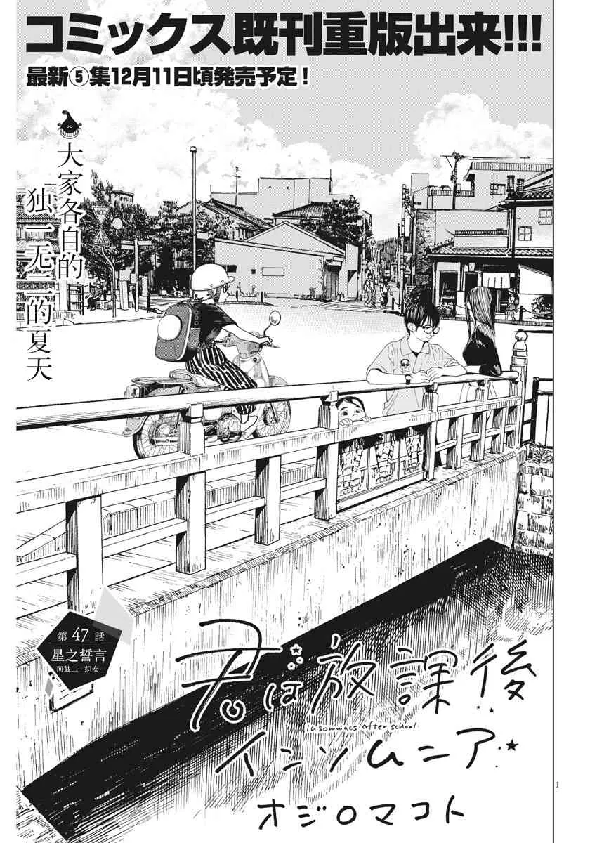 47话 第1页