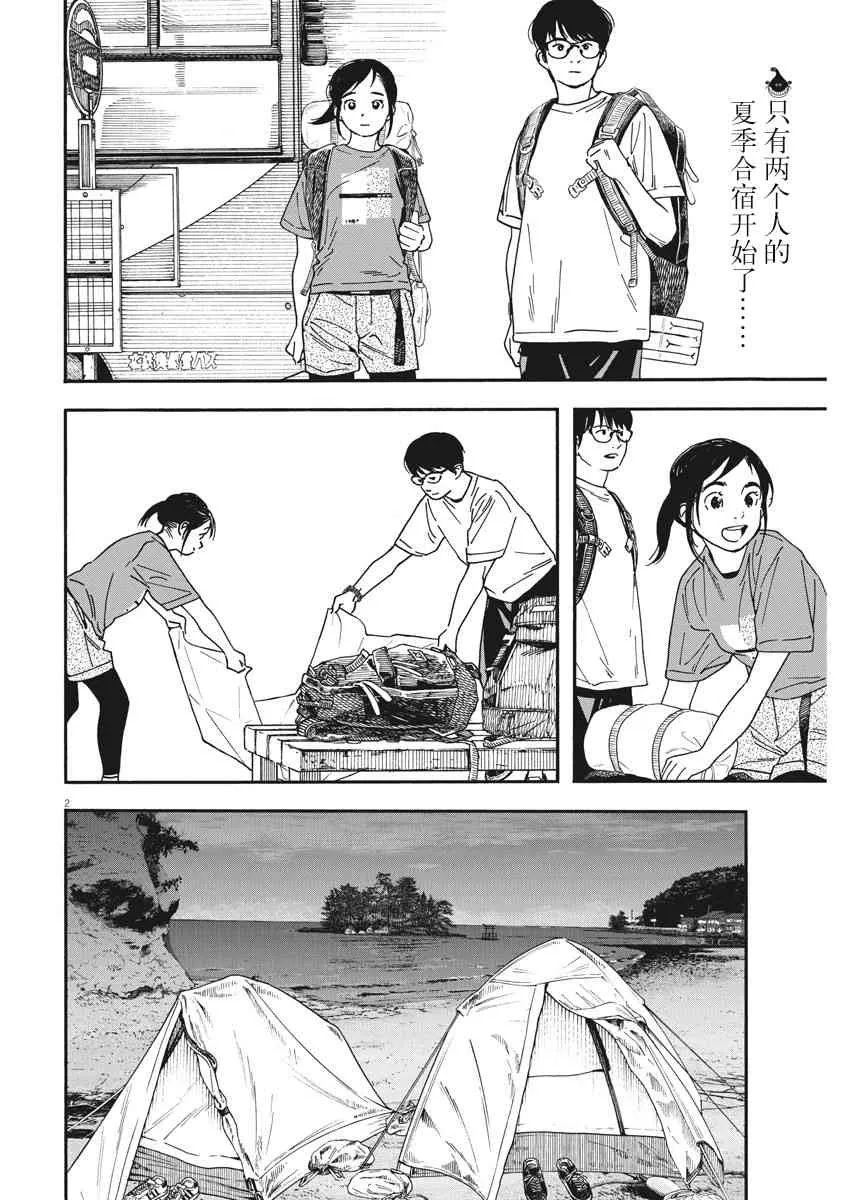 47话 第2页