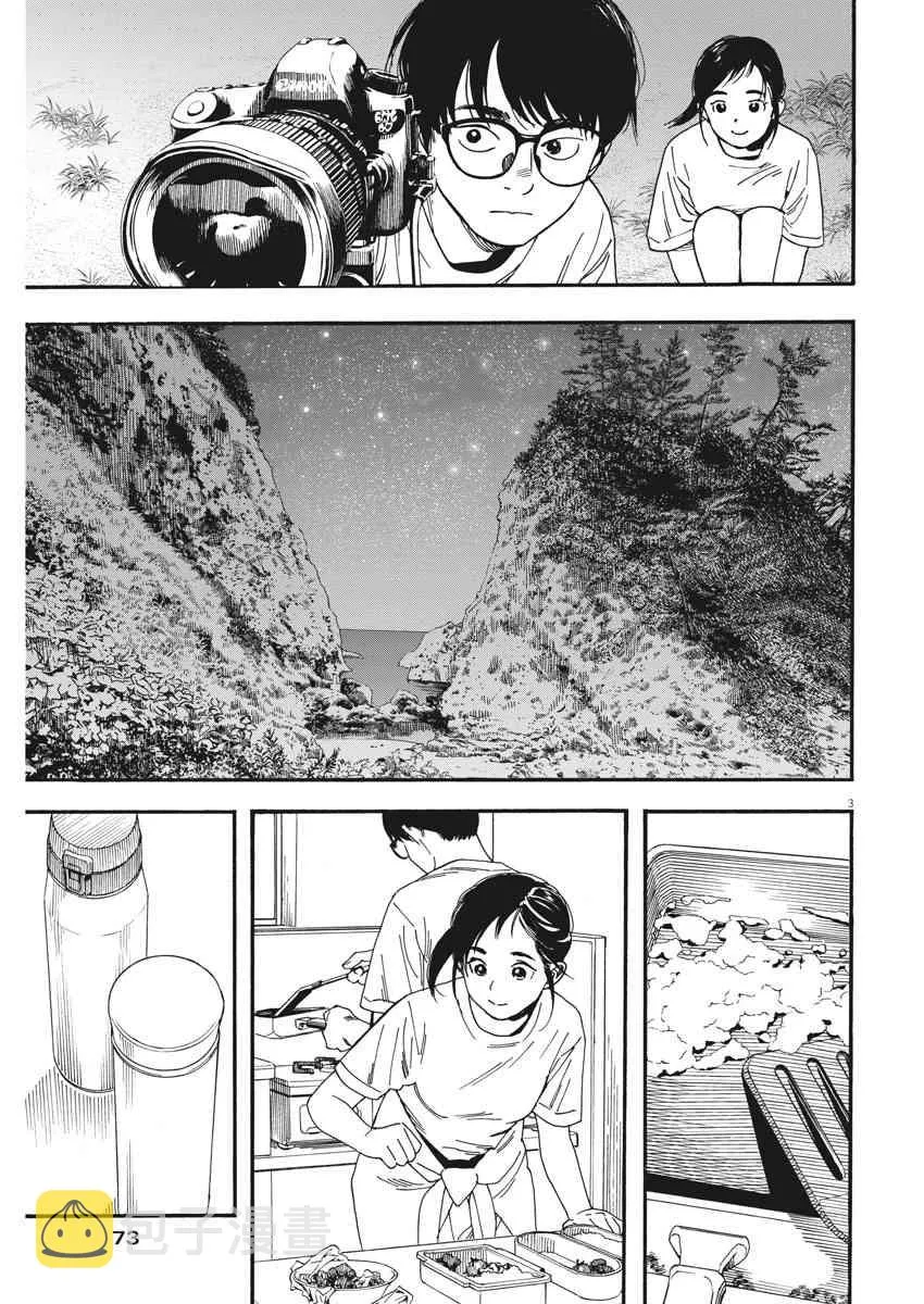 47话 第3页
