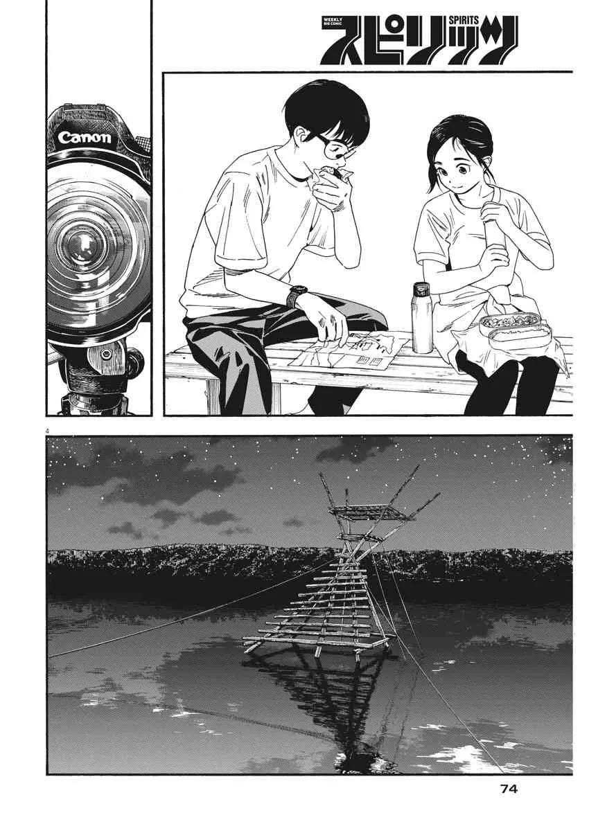 47话 第4页