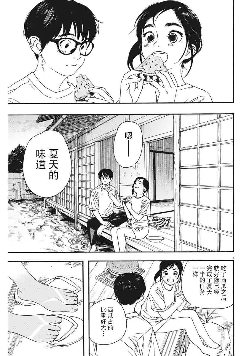 47话 第7页