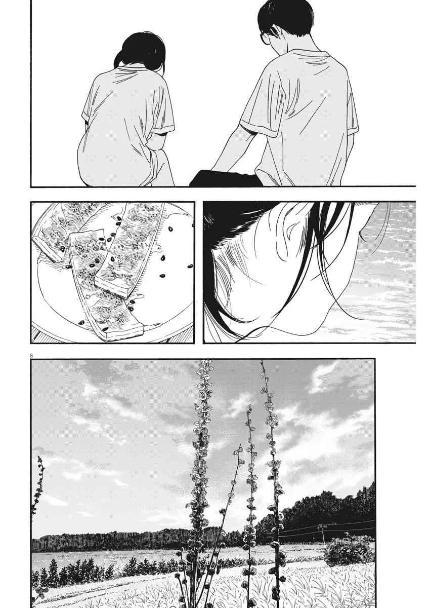 47话 第8页