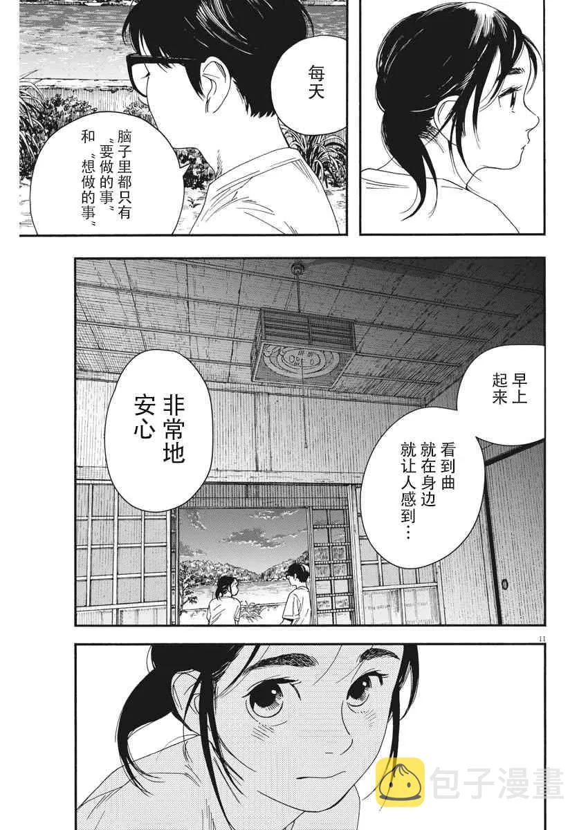 47话 第11页