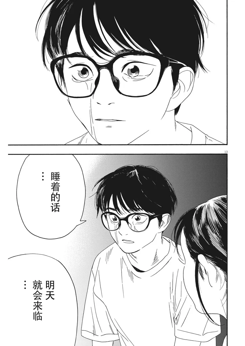 47话 第13页