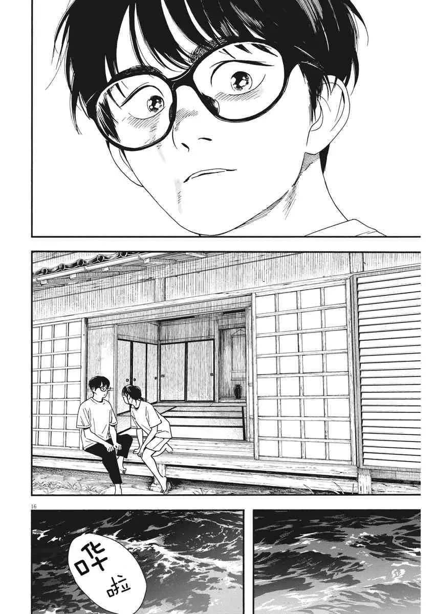 47话 第16页