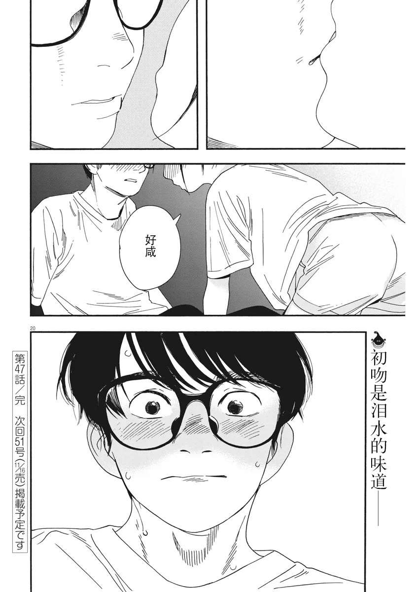 47话 第19页