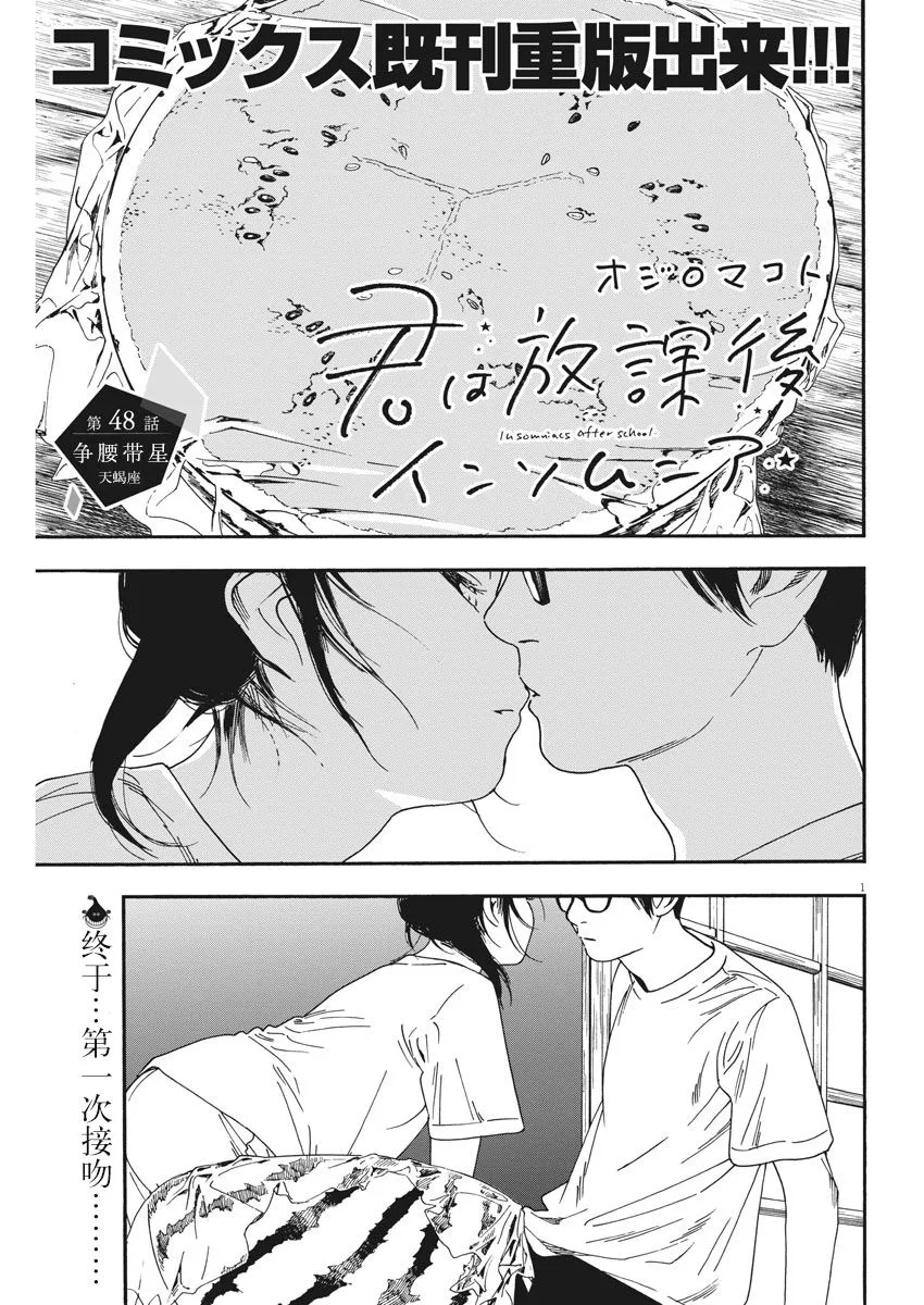 48话 第1页