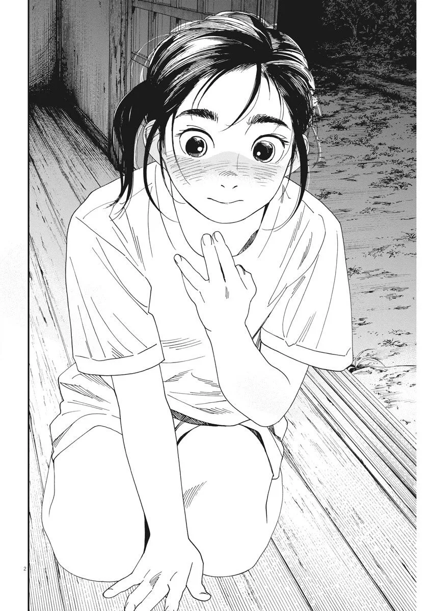 48话 第2页