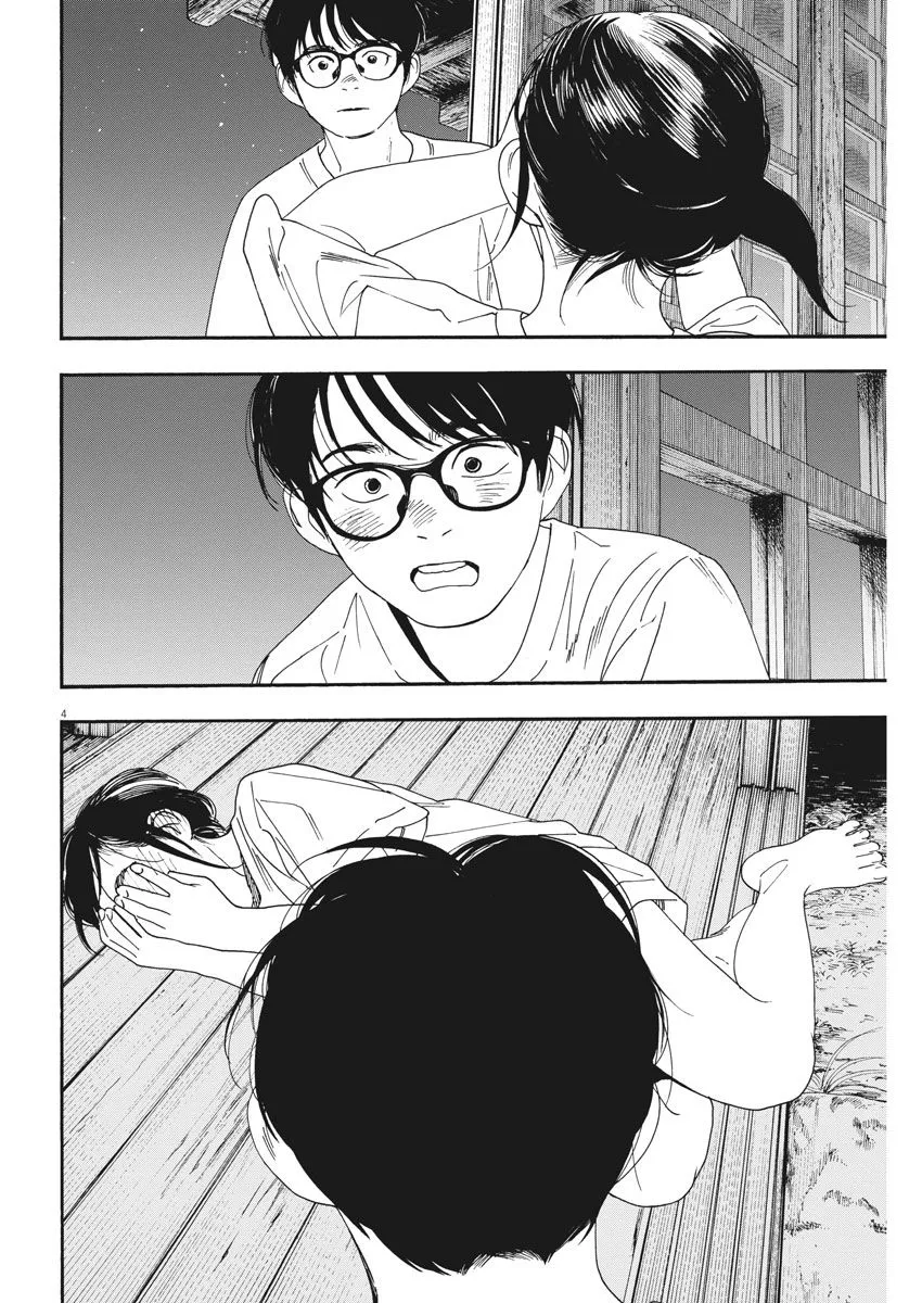 48话 第4页