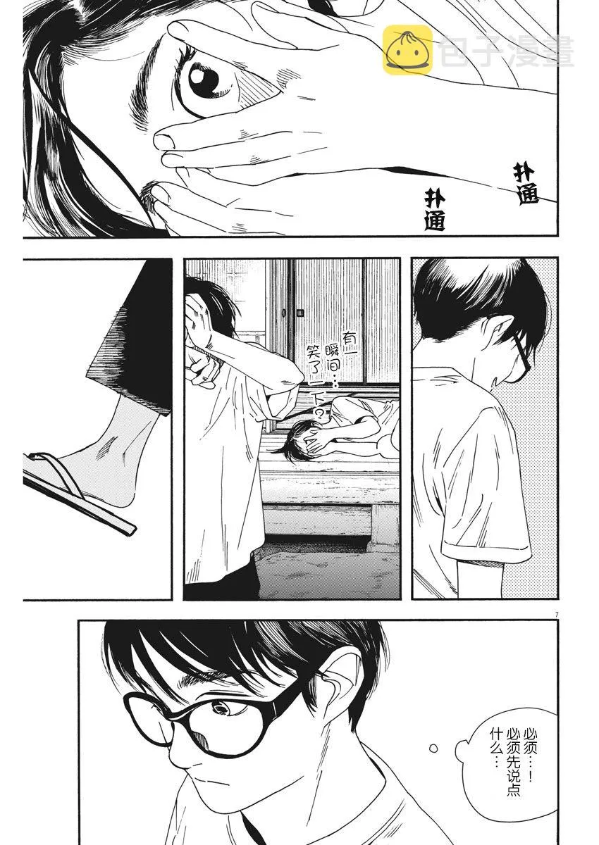48话 第7页
