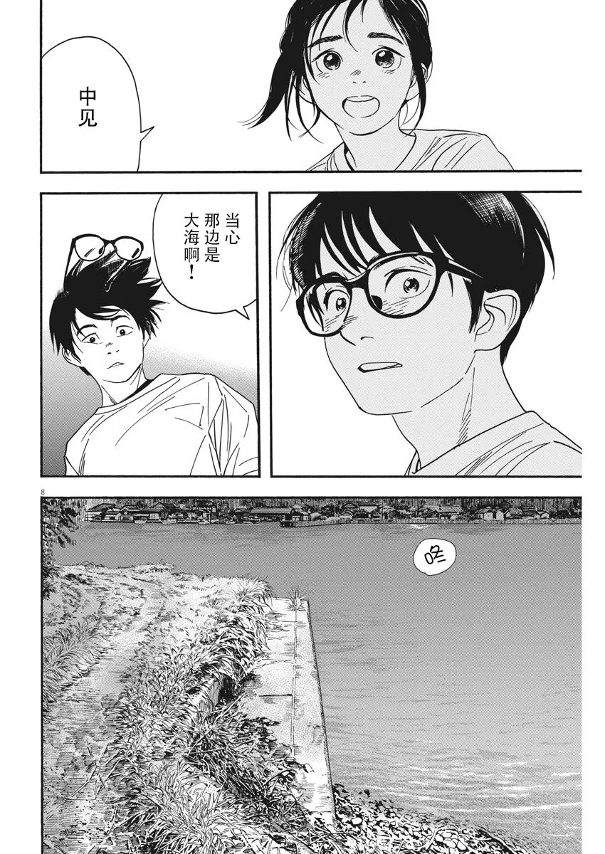 48话 第8页