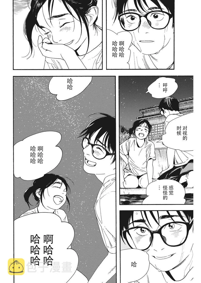 48话 第10页