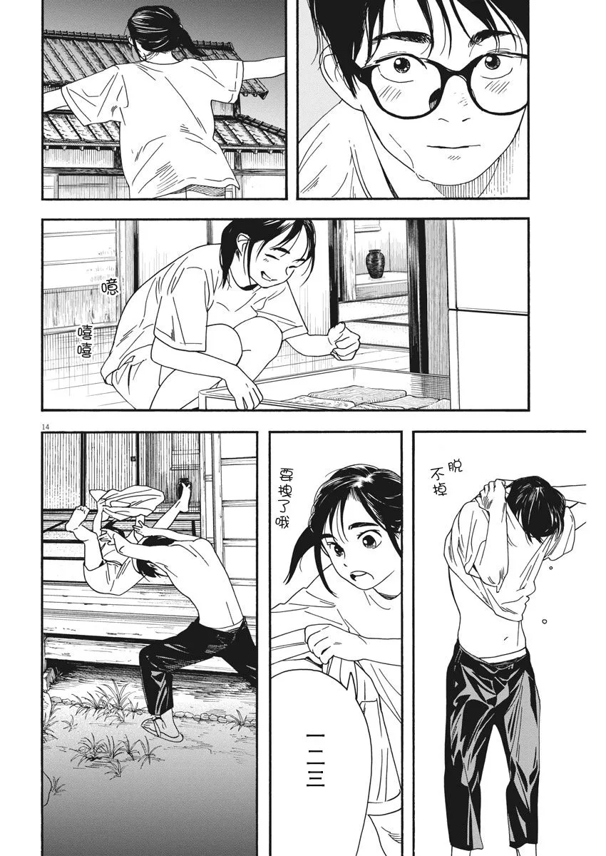 48话 第13页