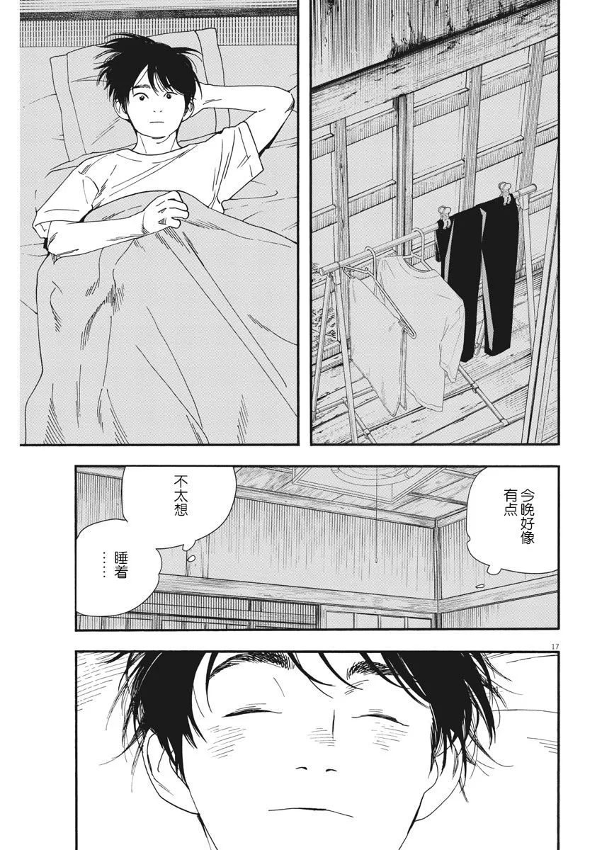 48话 第16页