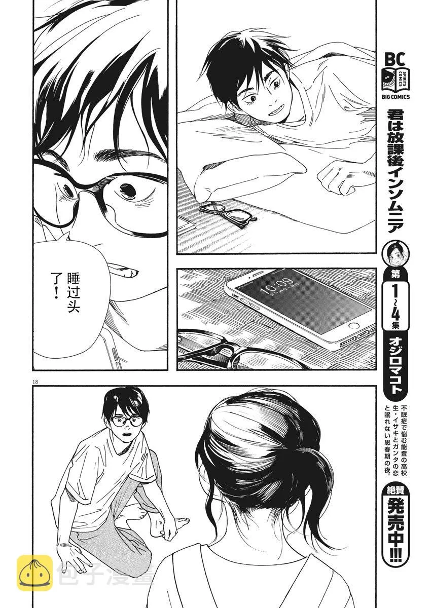 48话 第17页