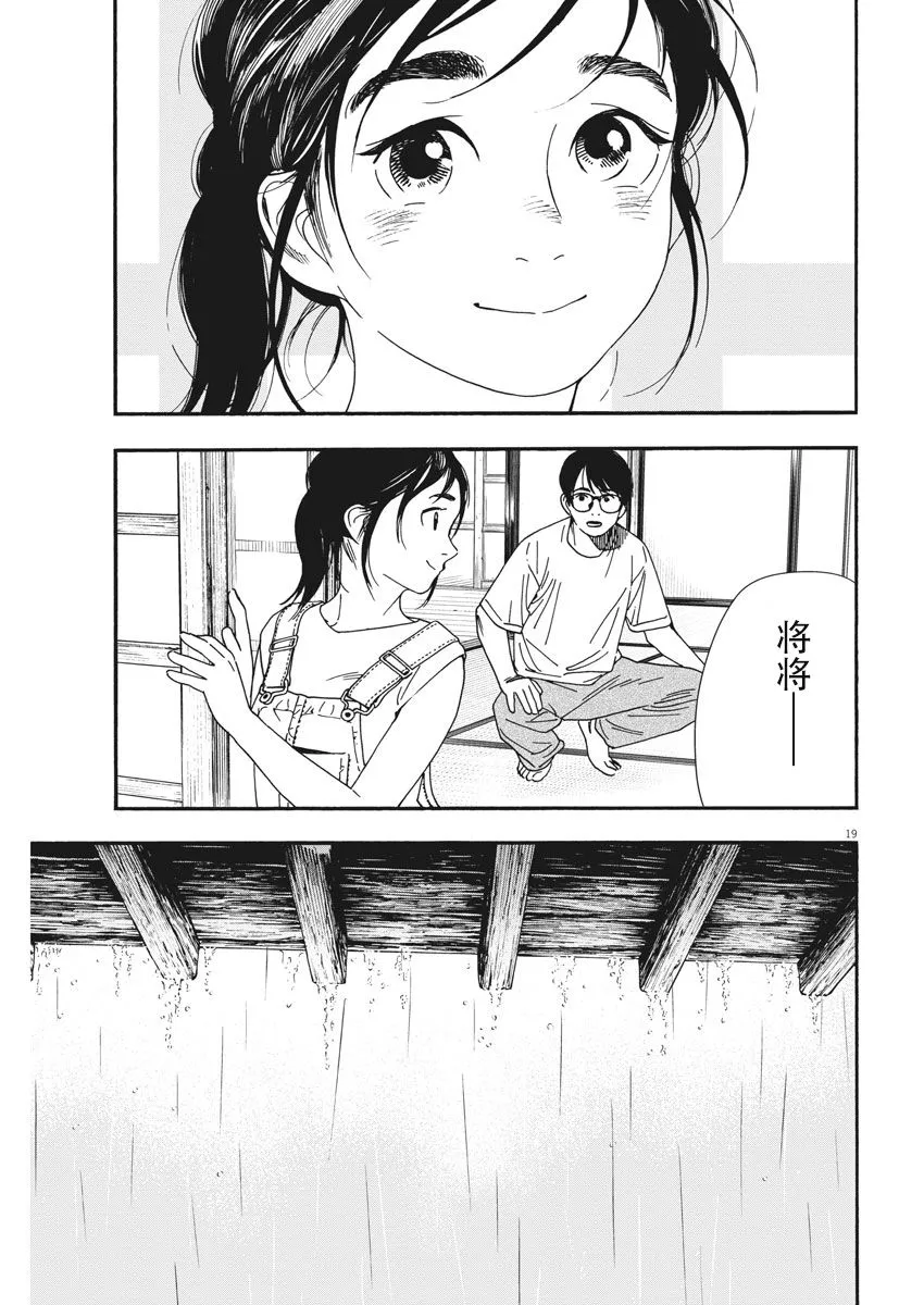 48话 第18页