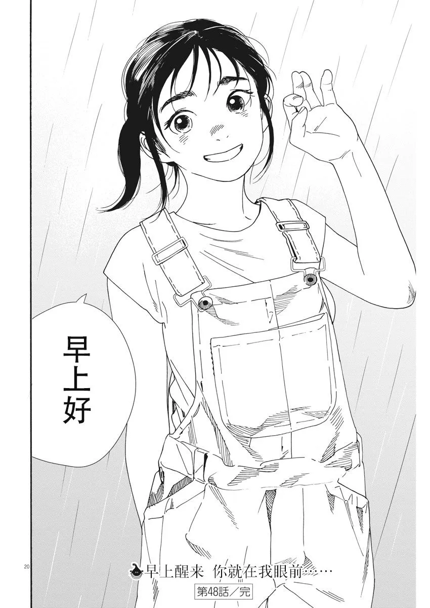 48话 第19页
