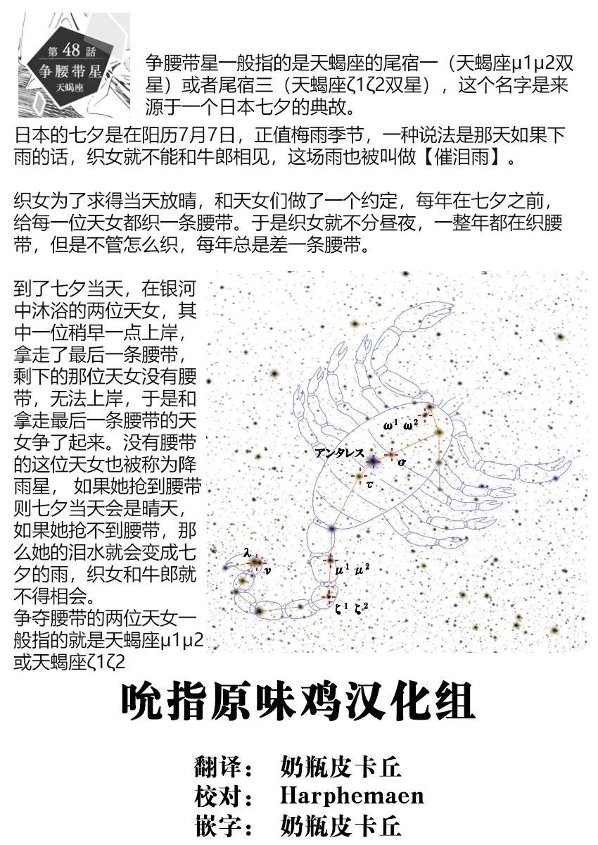 48话 第20页