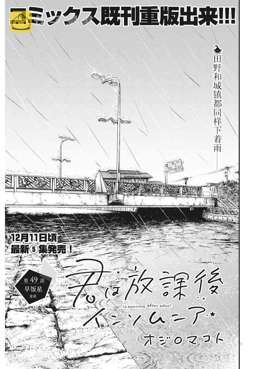 49话 第1页