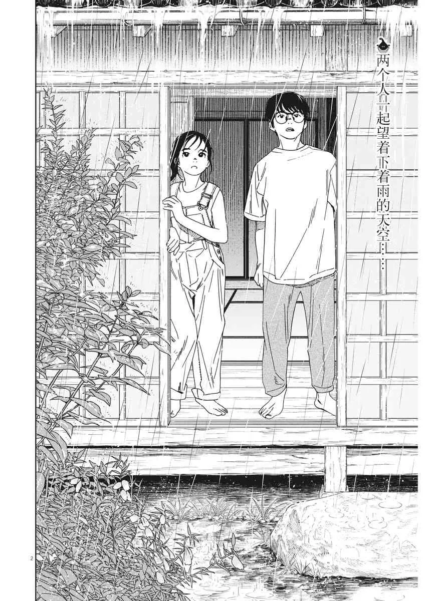 49话 第2页