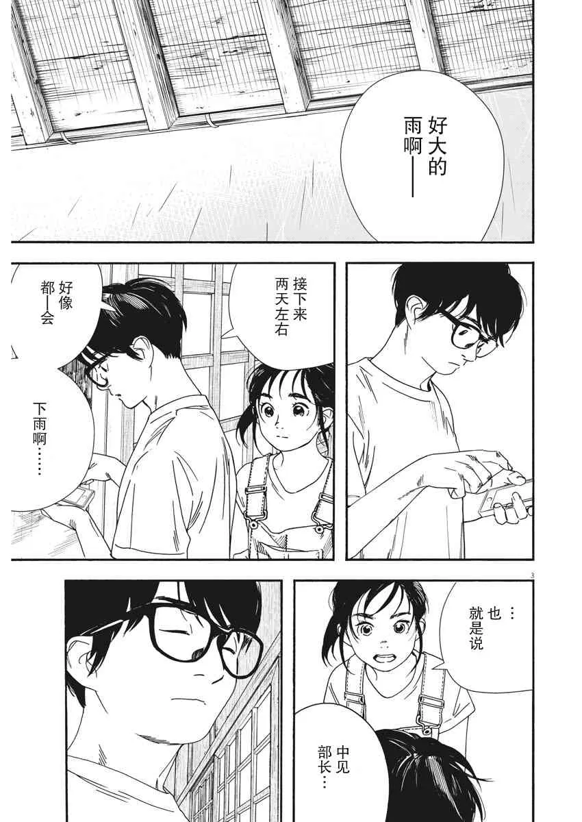 49话 第3页