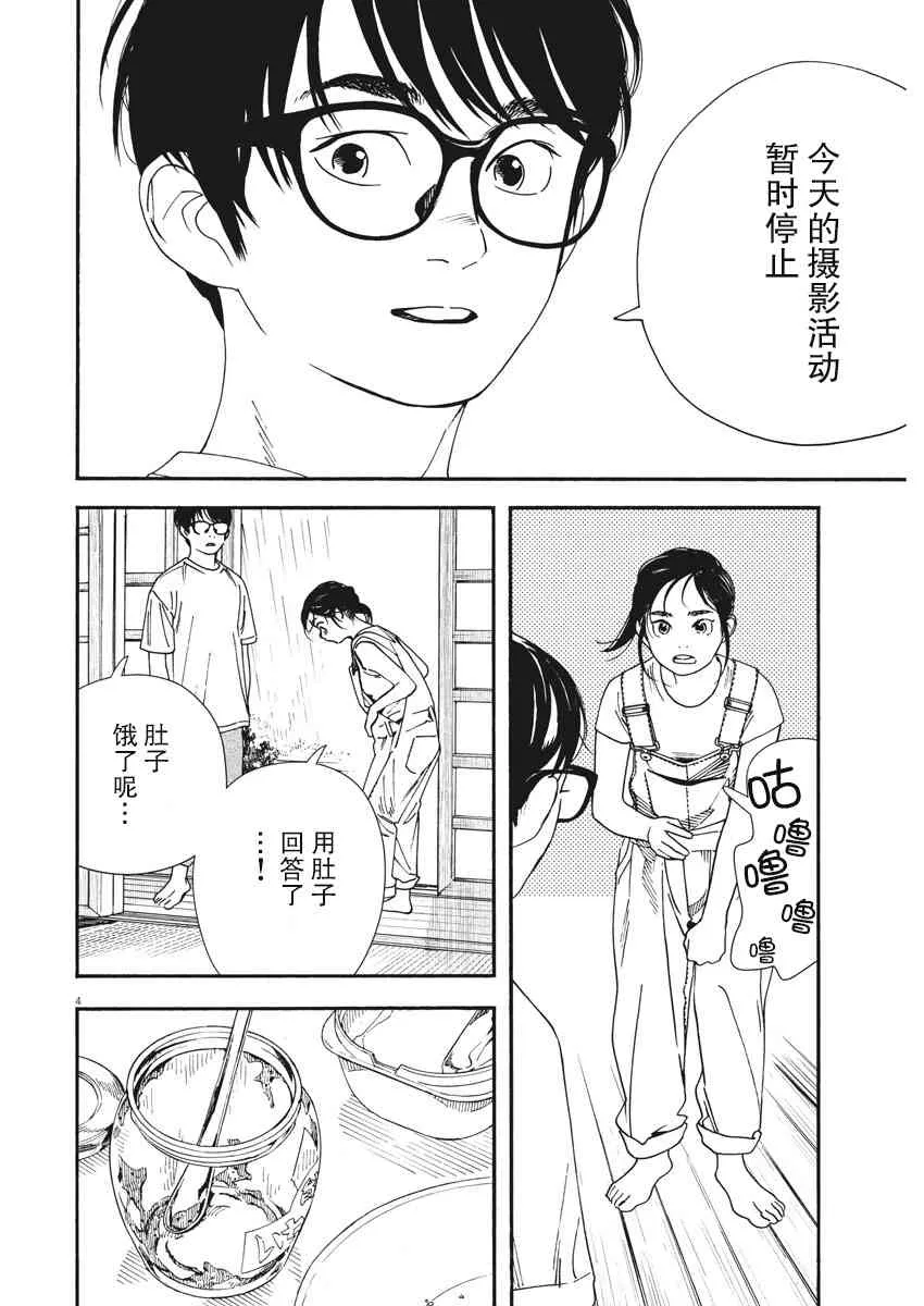 49话 第4页