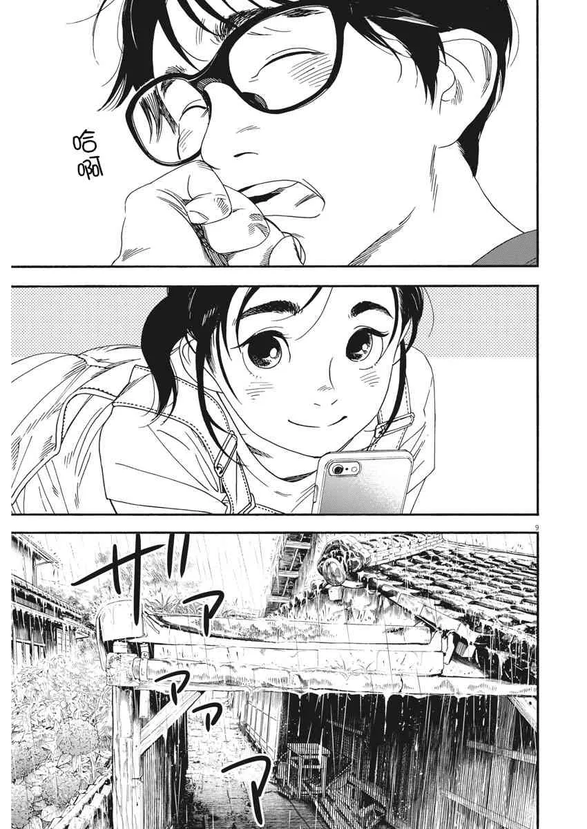 49话 第9页