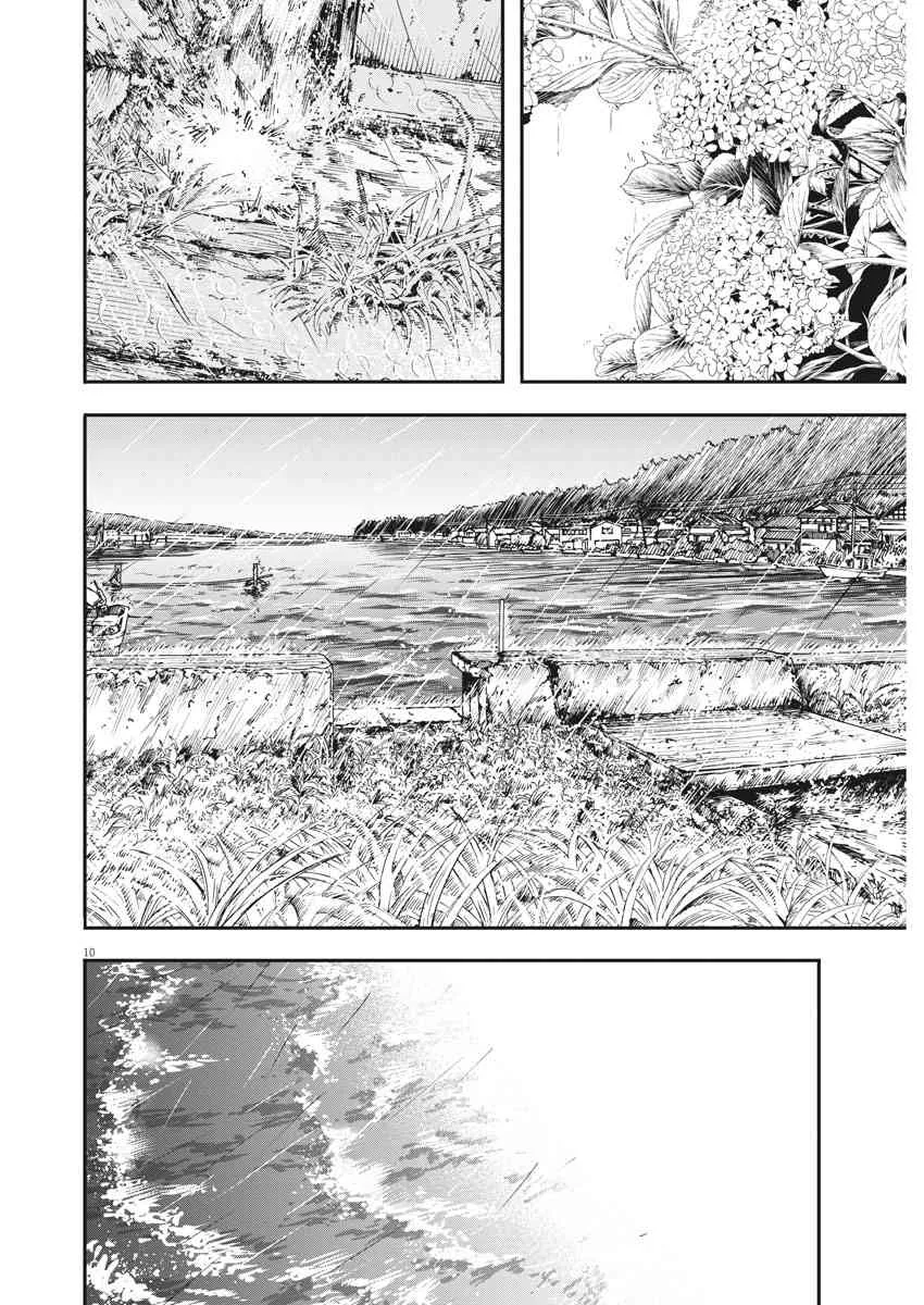 49话 第10页