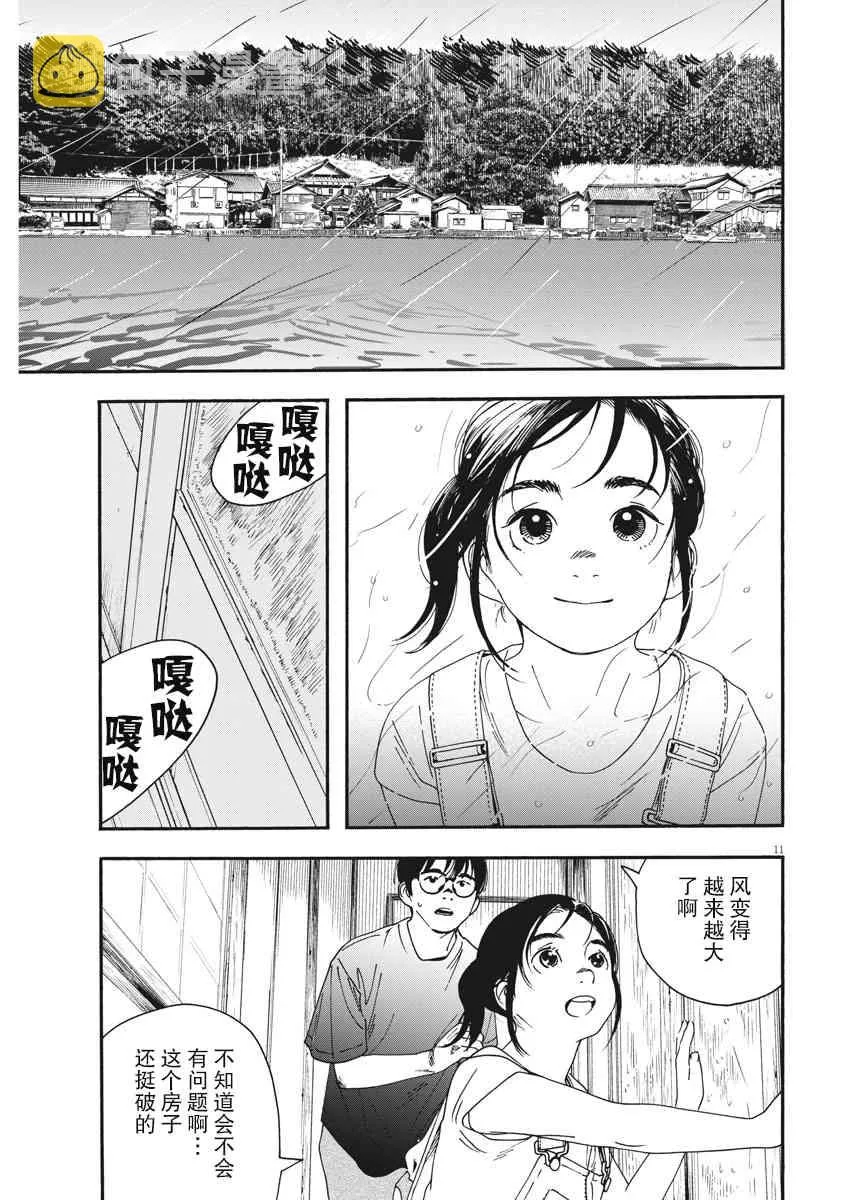 49话 第11页