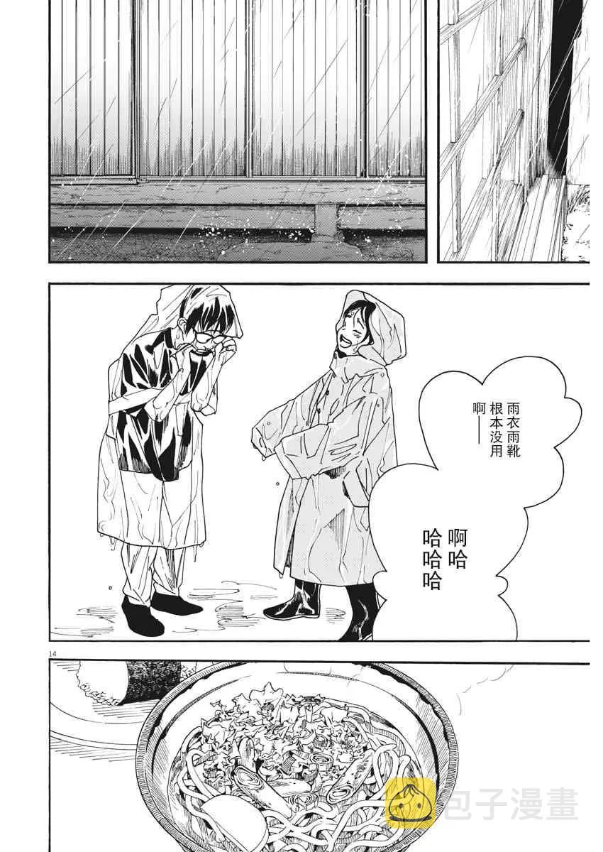 49话 第14页