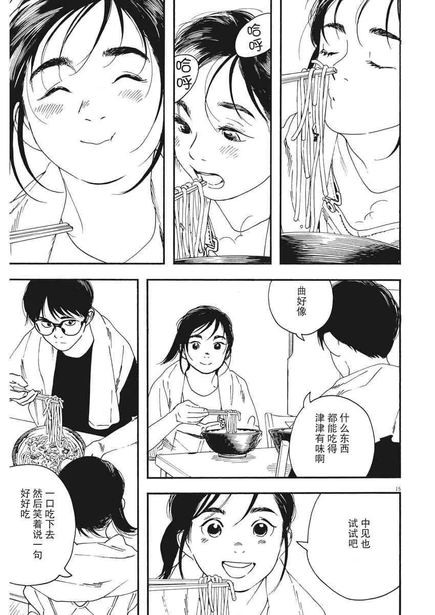 49话 第15页