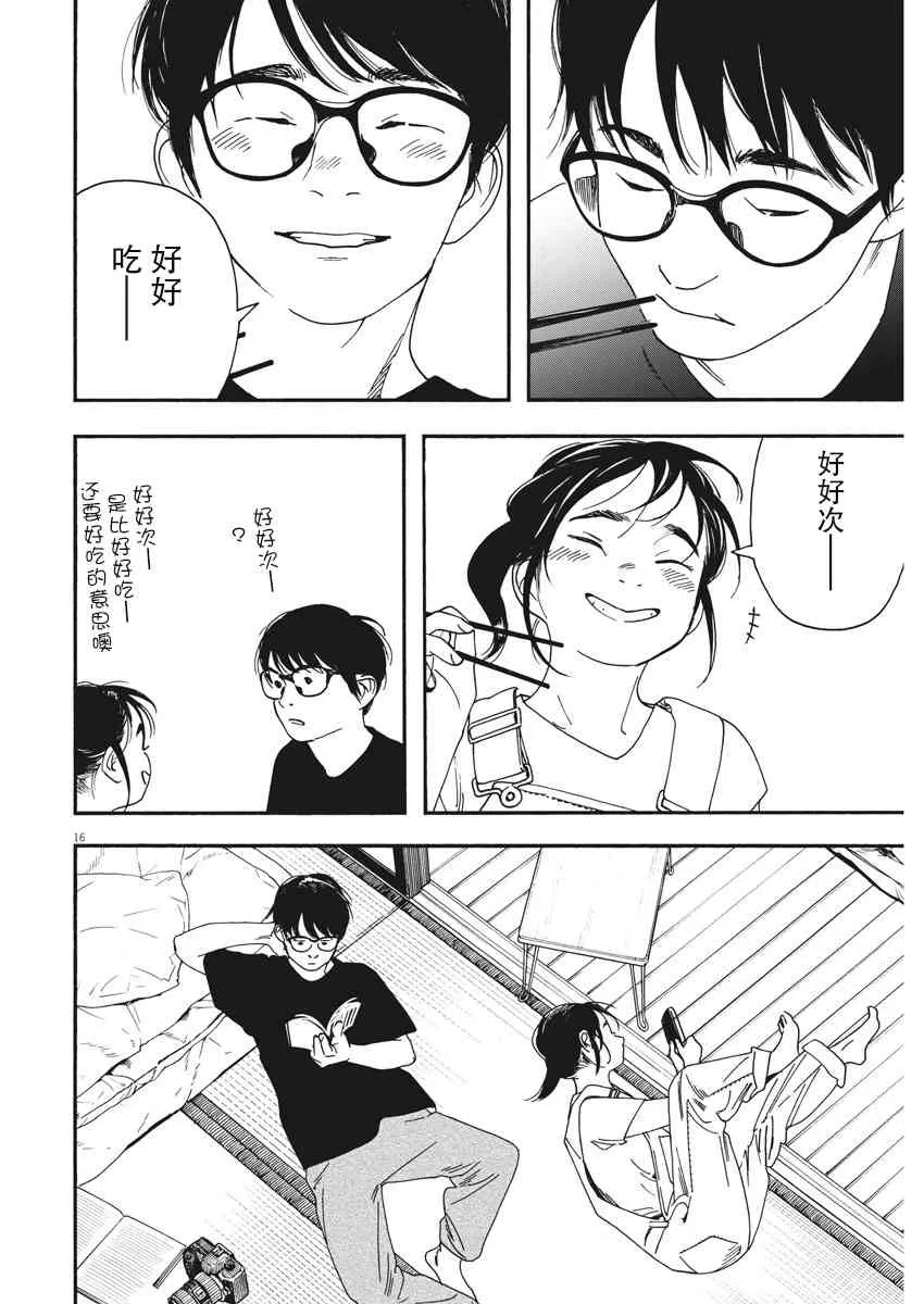 49话 第16页