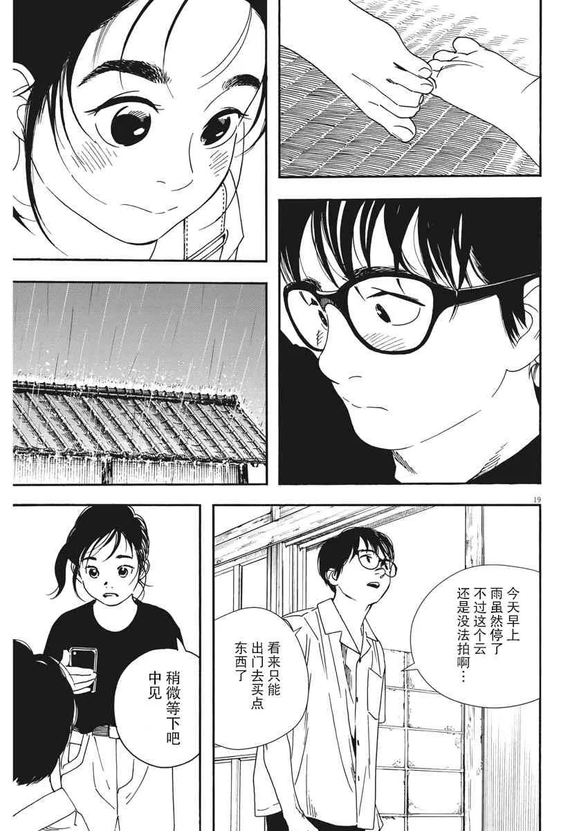 49话 第19页