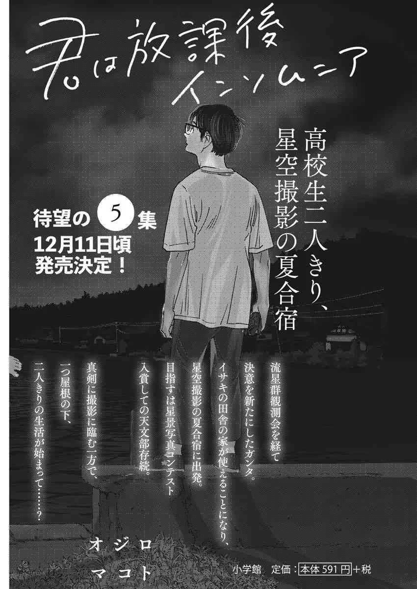 49话 第21页