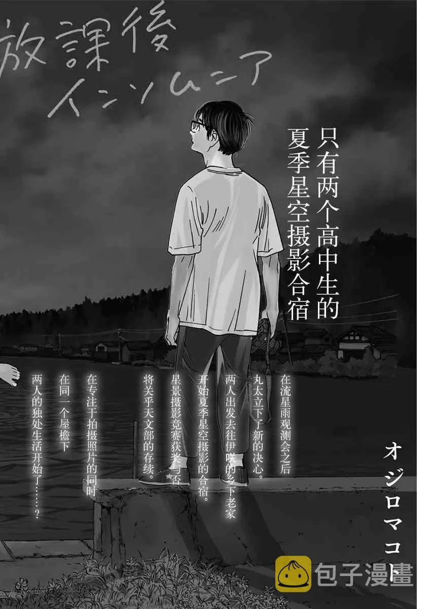 49话 第22页