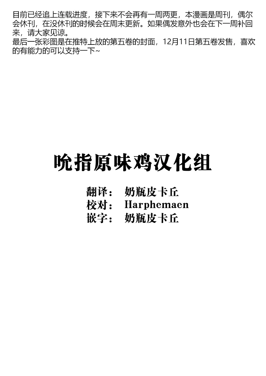 49话 第24页