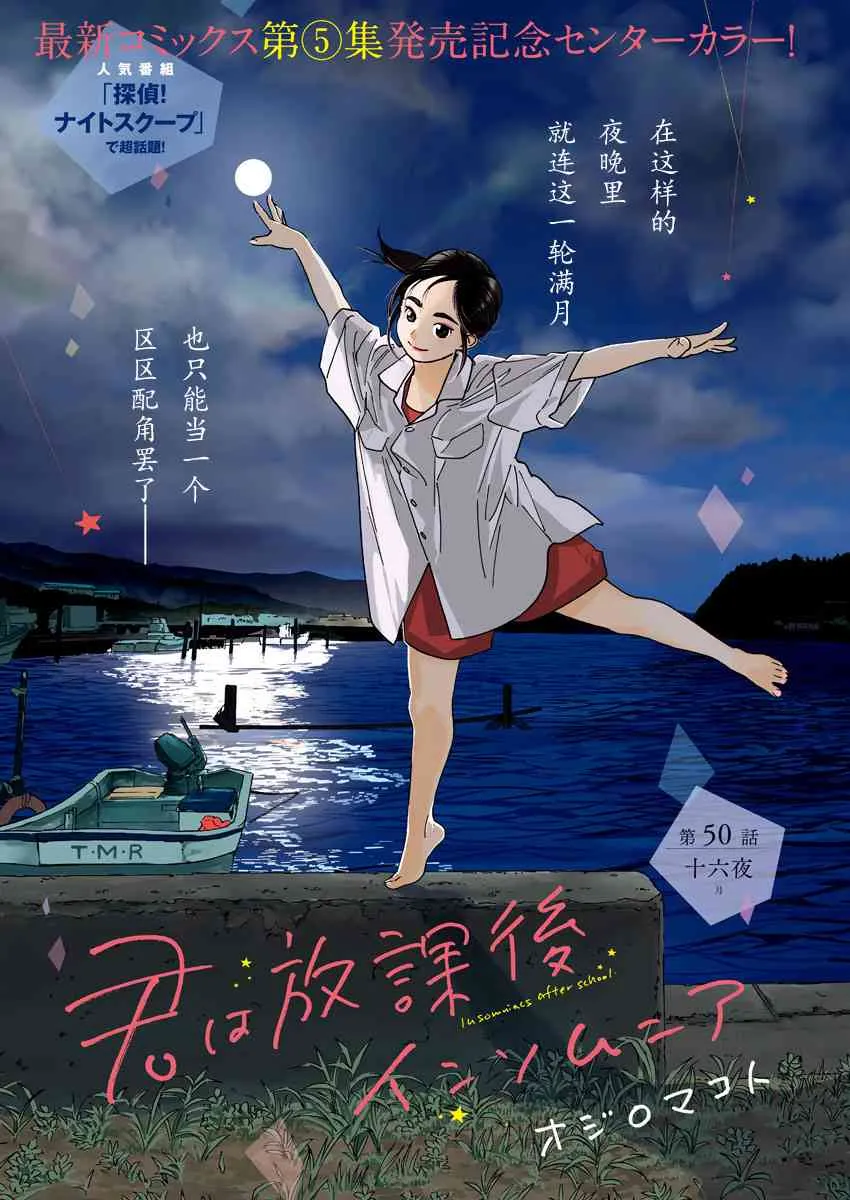 50话 第1页