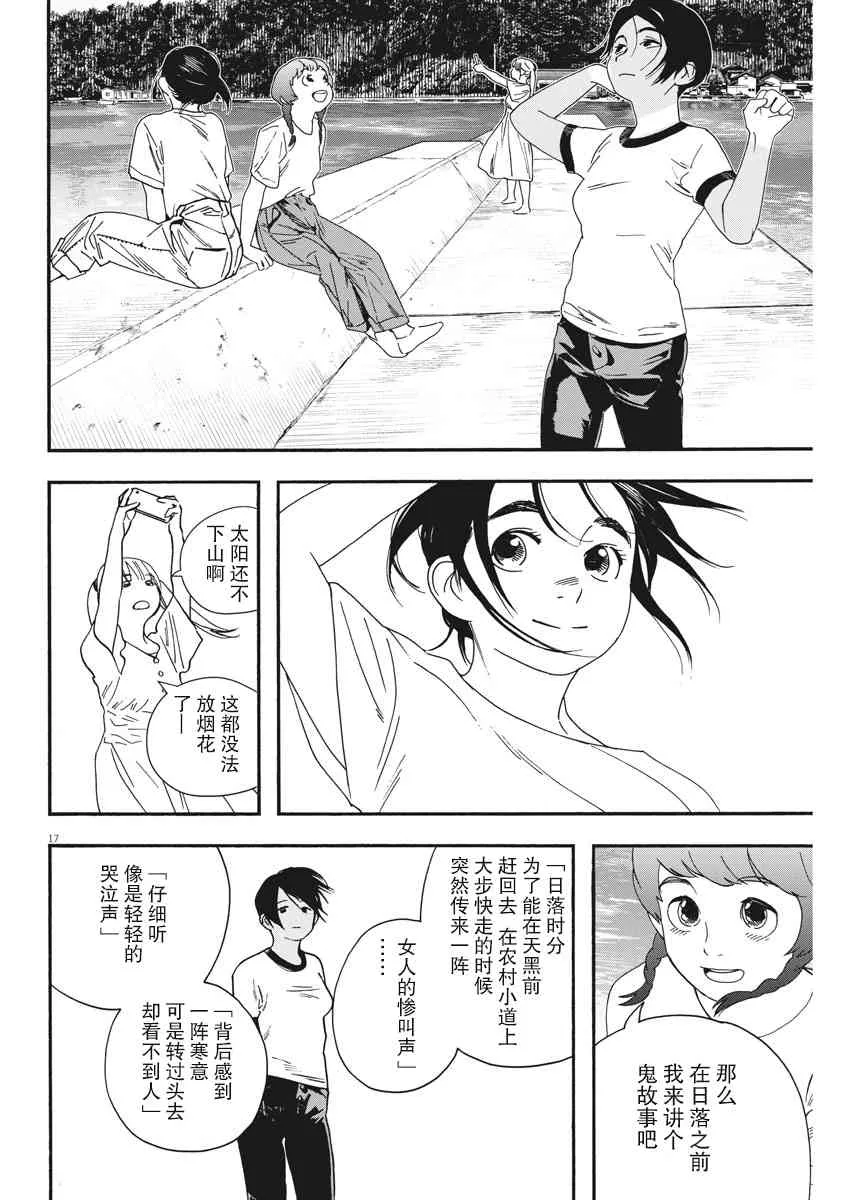 50话 第17页