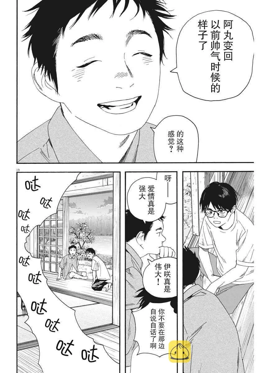 50话 第19页