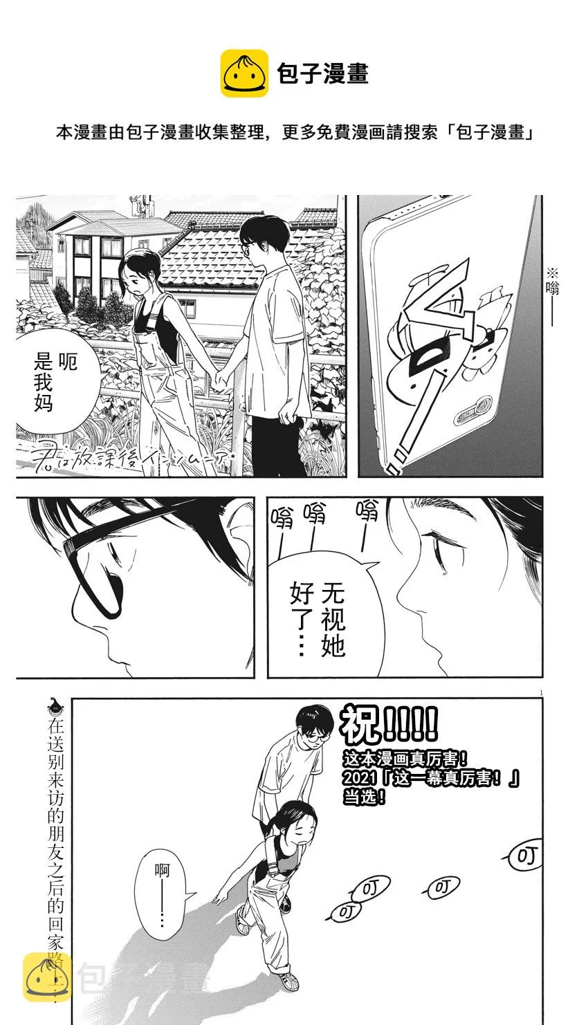 第52话 第1页