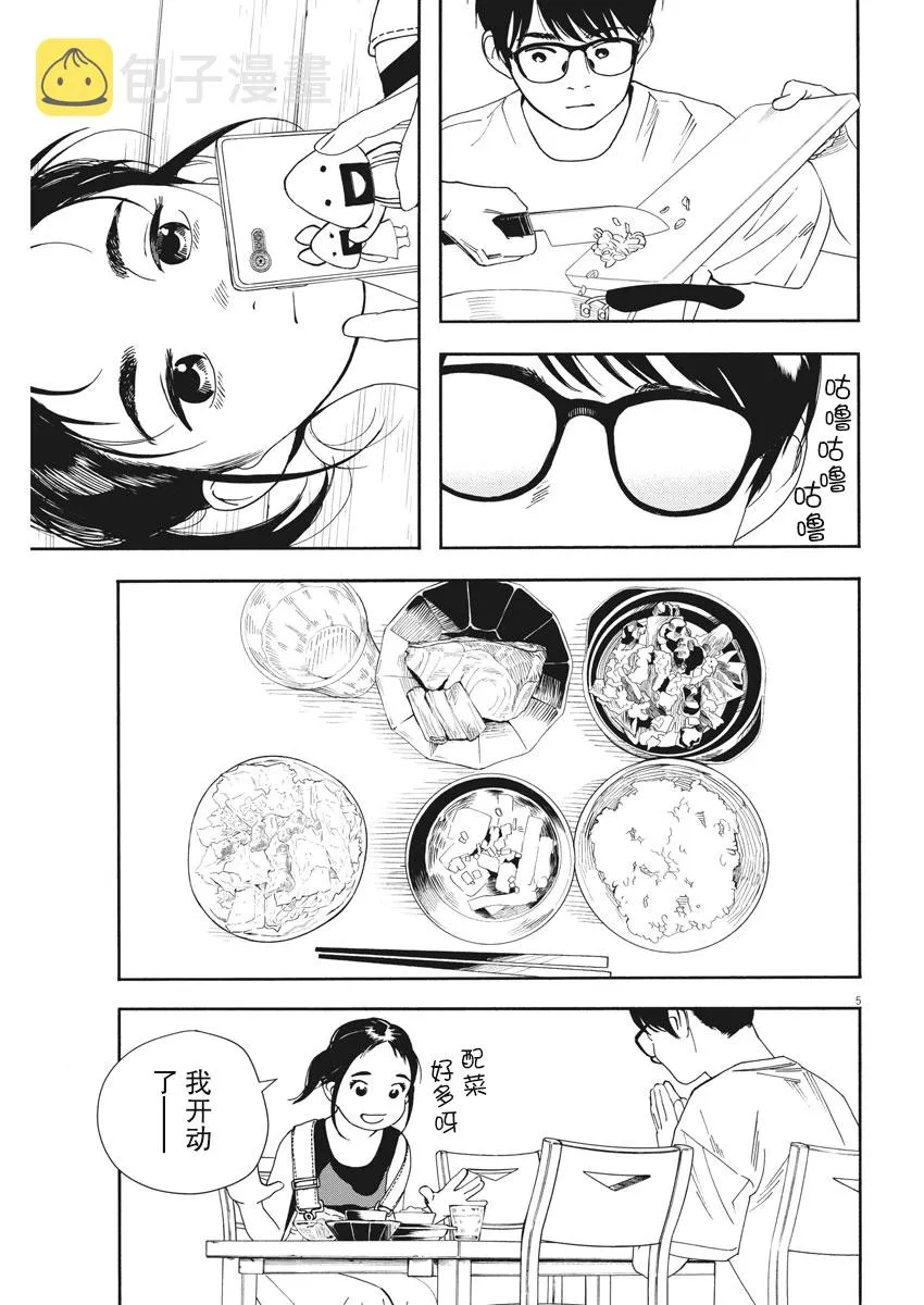 第52话 第5页