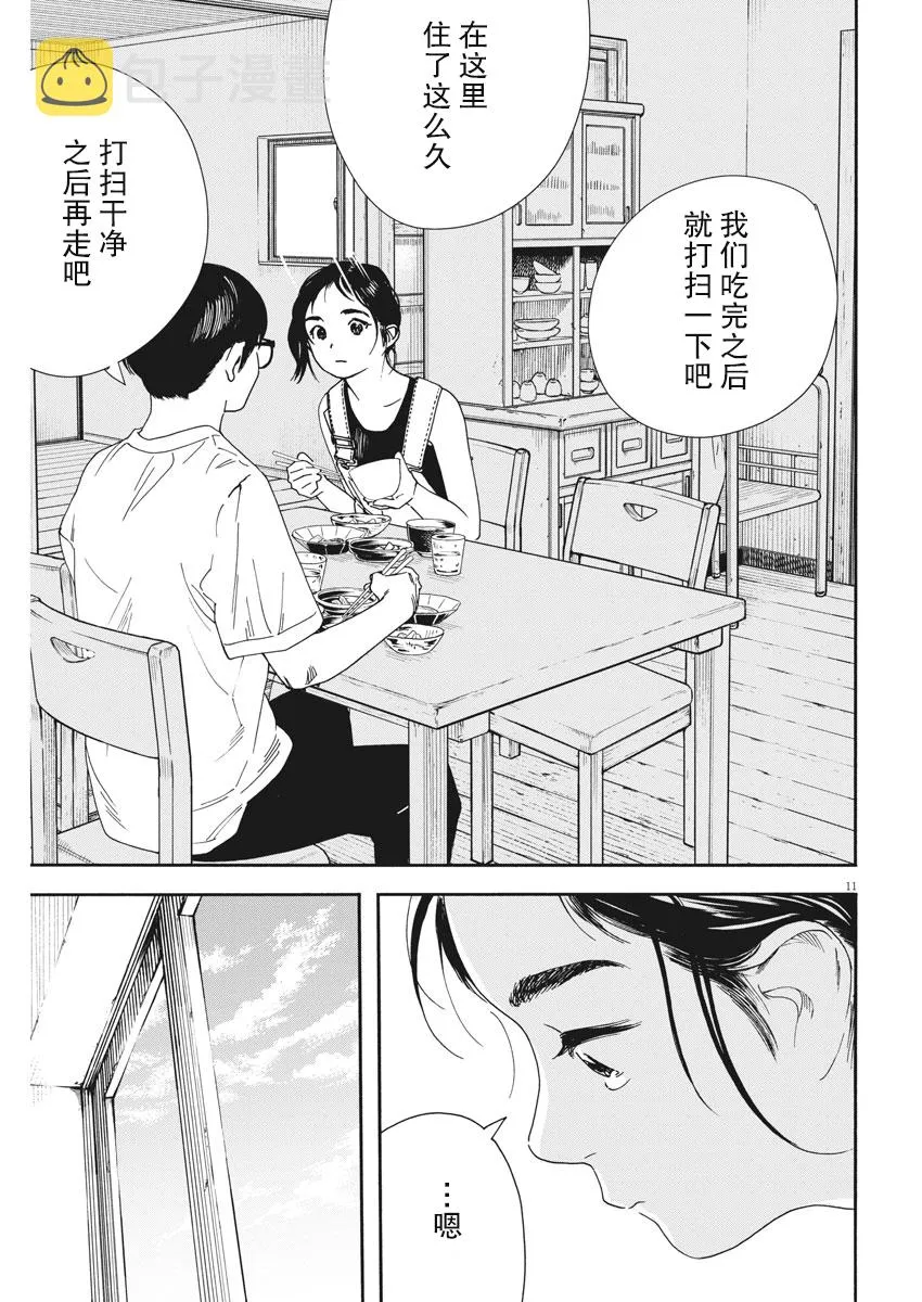 第52话 第11页