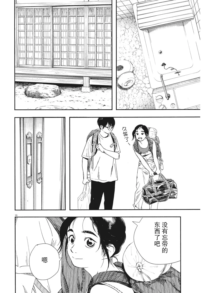 第52话 第16页