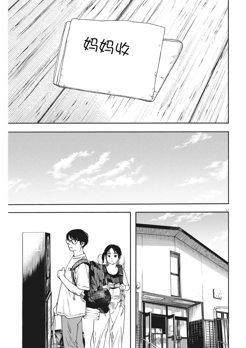 第52话 第17页