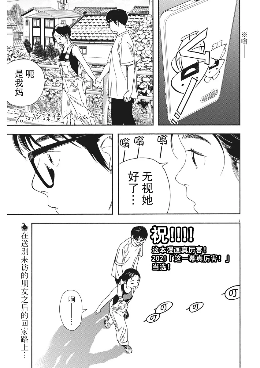 51话 第1页