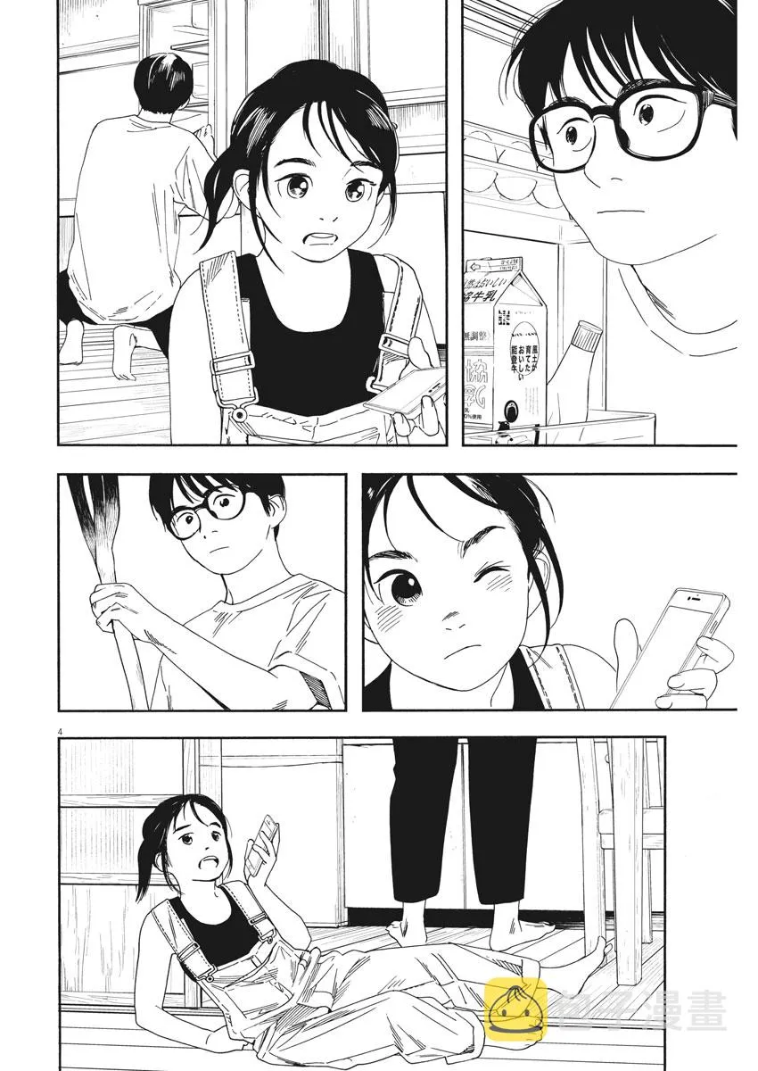 51话 第4页